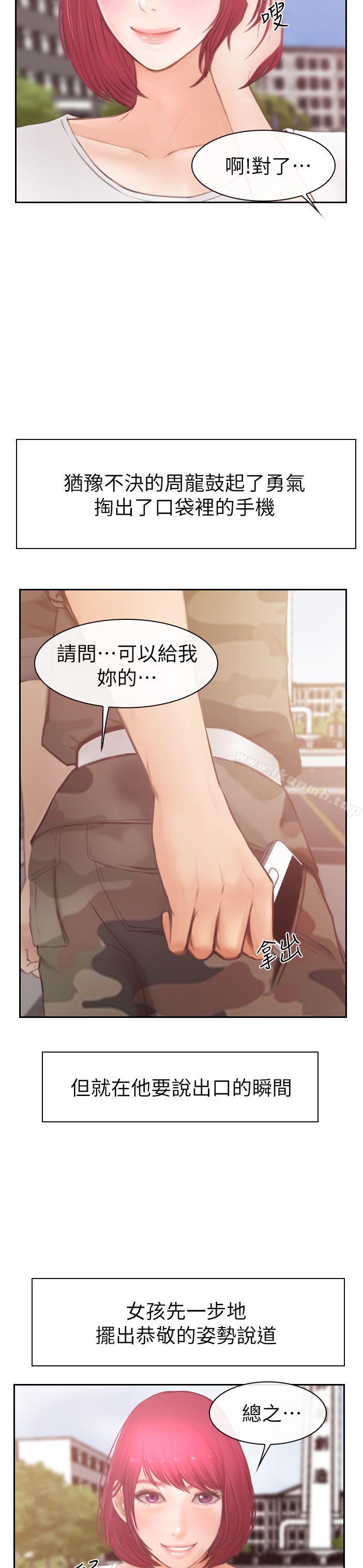 韩国漫画学妹别放肆韩漫_学妹别放肆-第2话在线免费阅读-韩国漫画-第3张图片