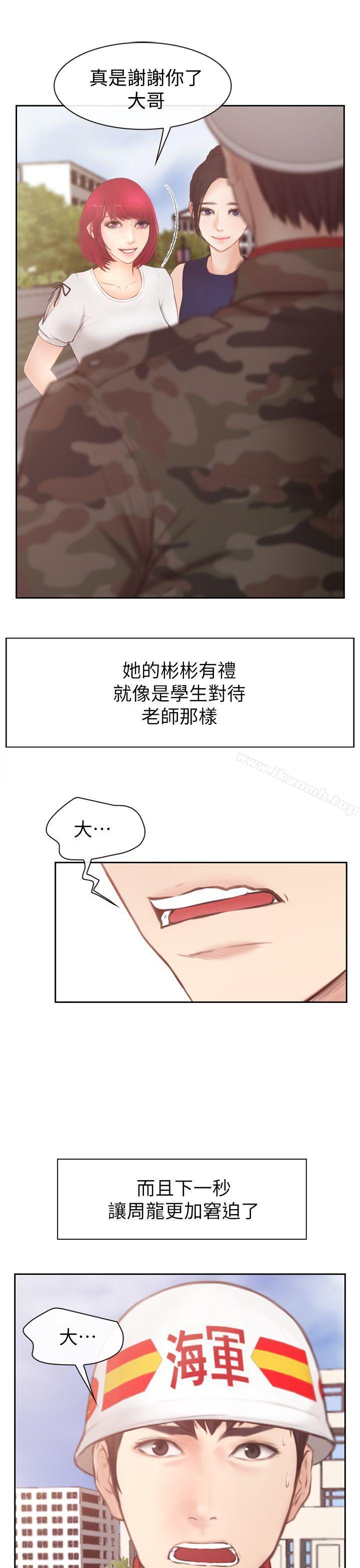 韩国漫画学妹别放肆韩漫_学妹别放肆-第2话在线免费阅读-韩国漫画-第5张图片