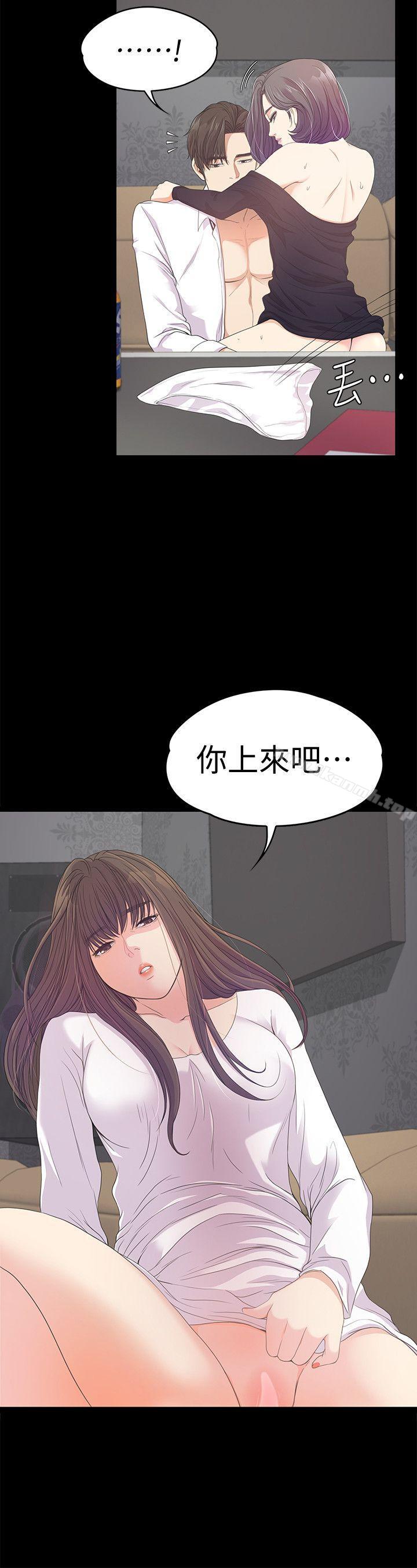 韩国漫画江南罗曼史韩漫_江南罗曼史-第40话-妳上来吗?还是我上去?在线免费阅读-韩国漫画-第25张图片