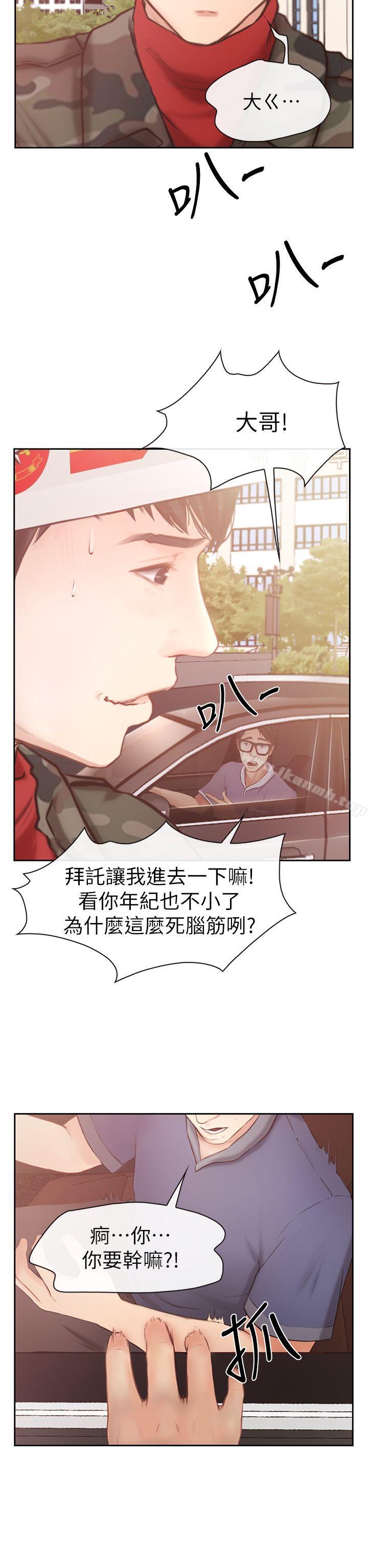 韩国漫画学妹别放肆韩漫_学妹别放肆-第2话在线免费阅读-韩国漫画-第6张图片