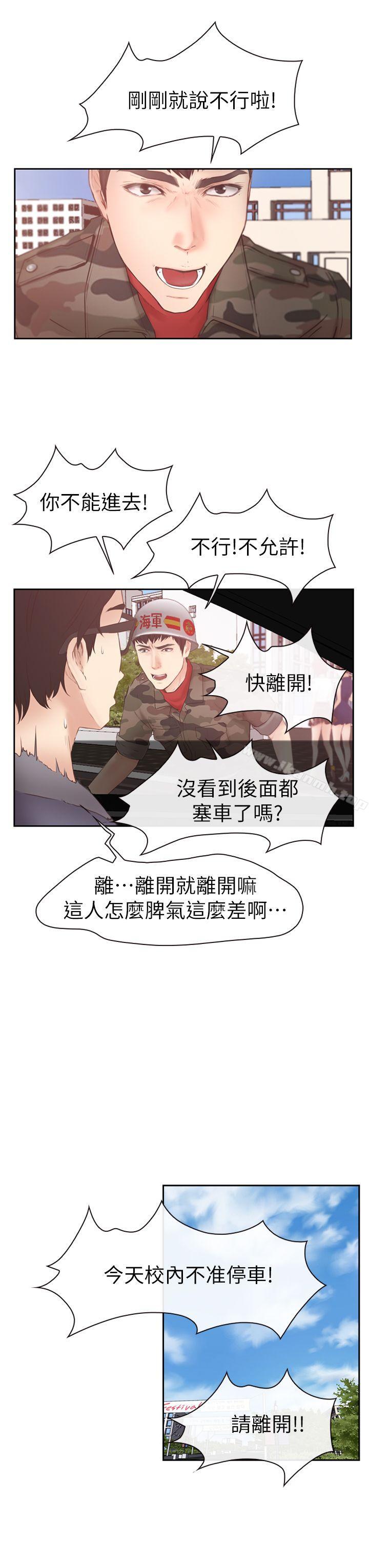 韩国漫画学妹别放肆韩漫_学妹别放肆-第2话在线免费阅读-韩国漫画-第7张图片