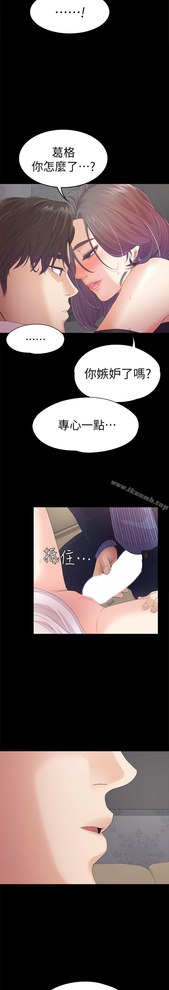 韩国漫画江南罗曼史韩漫_江南罗曼史-第40话-妳上来吗?还是我上去?在线免费阅读-韩国漫画-第27张图片