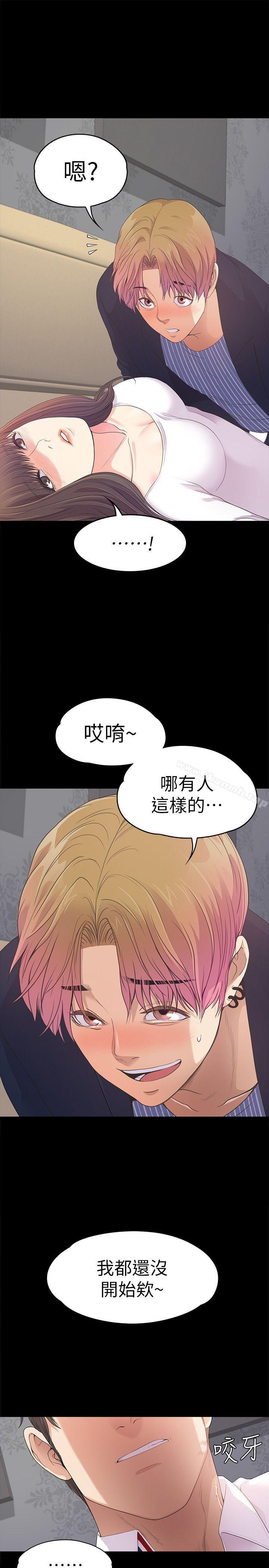 韩国漫画江南罗曼史韩漫_江南罗曼史-第40话-妳上来吗?还是我上去?在线免费阅读-韩国漫画-第29张图片