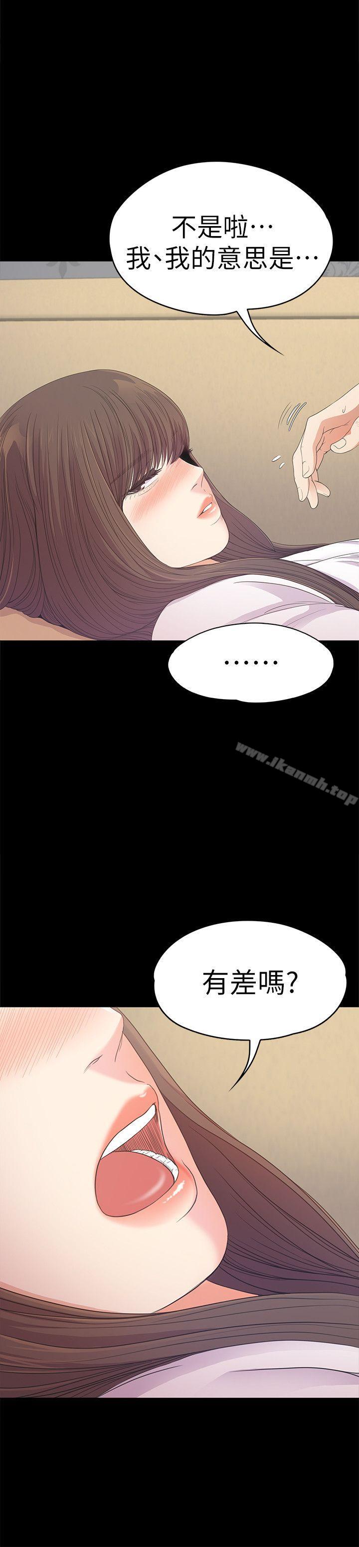 韩国漫画江南罗曼史韩漫_江南罗曼史-第40话-妳上来吗?还是我上去?在线免费阅读-韩国漫画-第31张图片