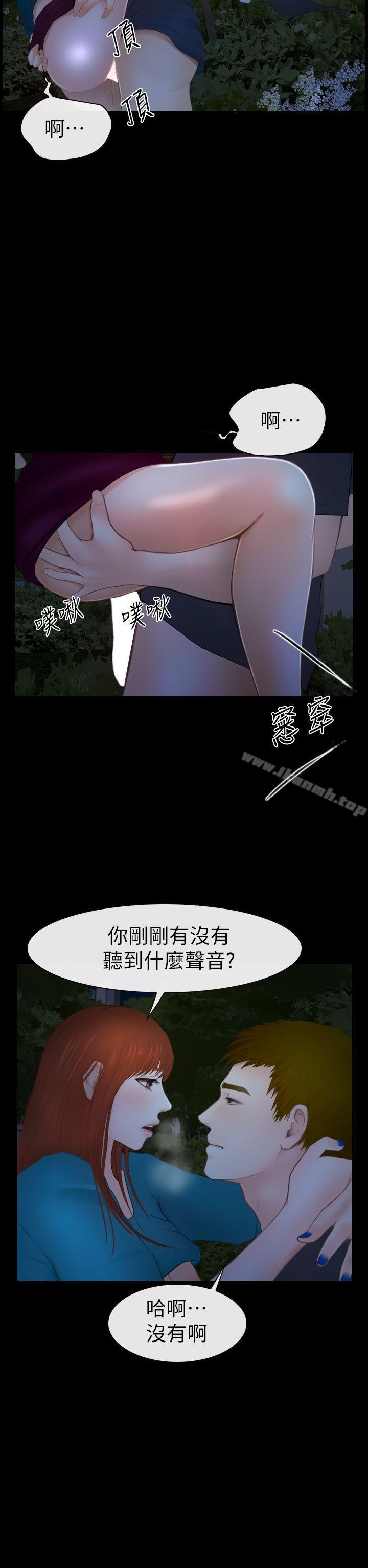 韩国漫画学妹别放肆韩漫_学妹别放肆-第2话在线免费阅读-韩国漫画-第17张图片