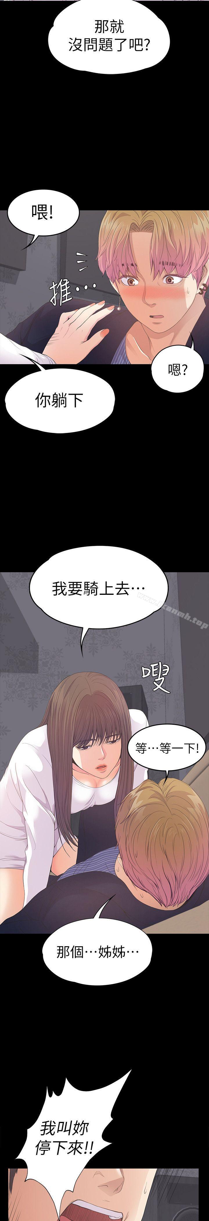 韩国漫画江南罗曼史韩漫_江南罗曼史-第41话-要一起住吗?在线免费阅读-韩国漫画-第4张图片