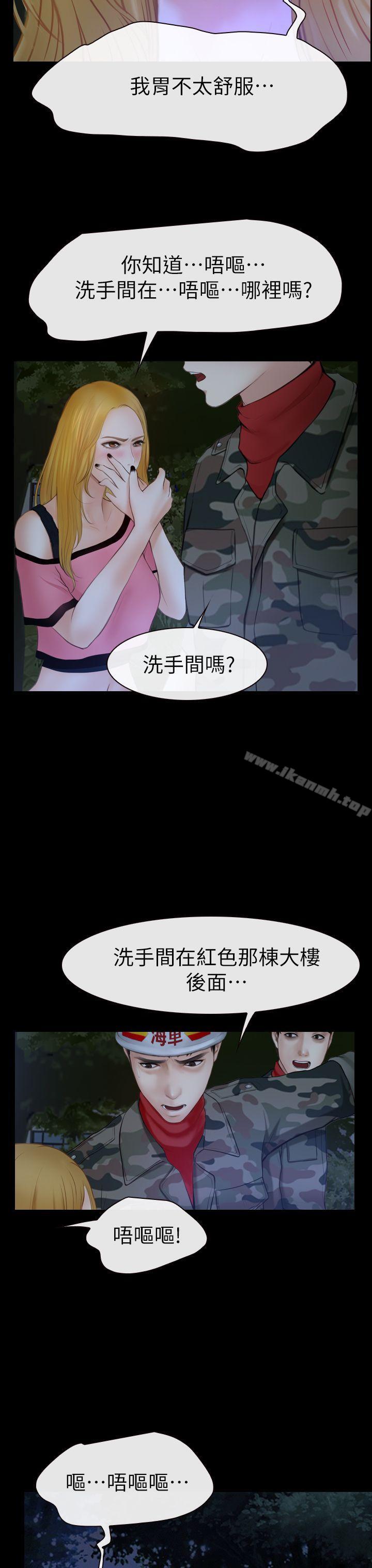 韩国漫画学妹别放肆韩漫_学妹别放肆-第2话在线免费阅读-韩国漫画-第22张图片