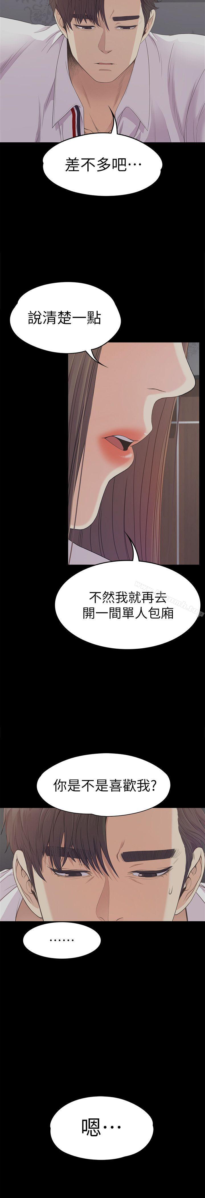 韩国漫画江南罗曼史韩漫_江南罗曼史-第41话-要一起住吗?在线免费阅读-韩国漫画-第10张图片