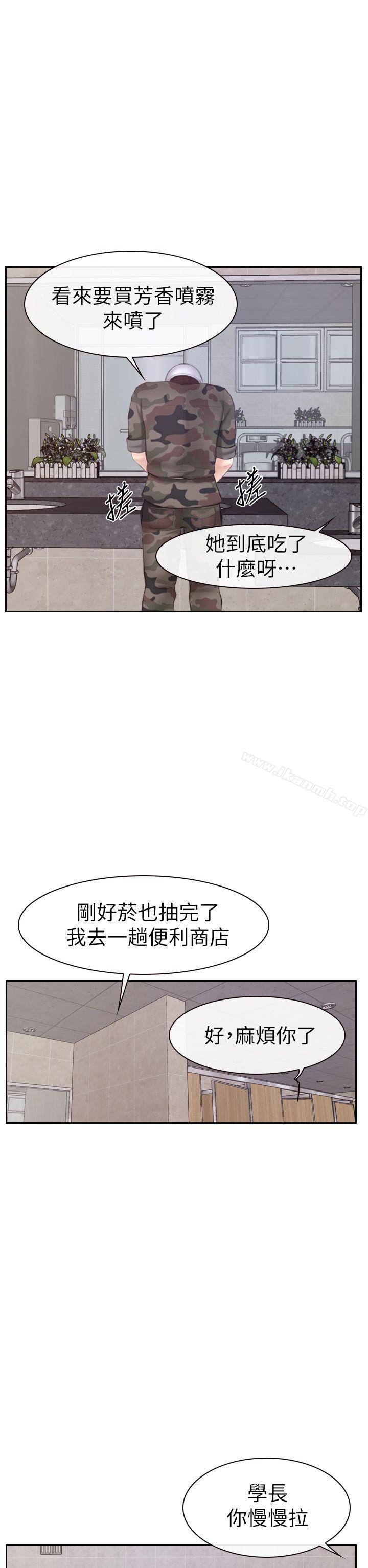 韩国漫画学妹别放肆韩漫_学妹别放肆-第2话在线免费阅读-韩国漫画-第25张图片