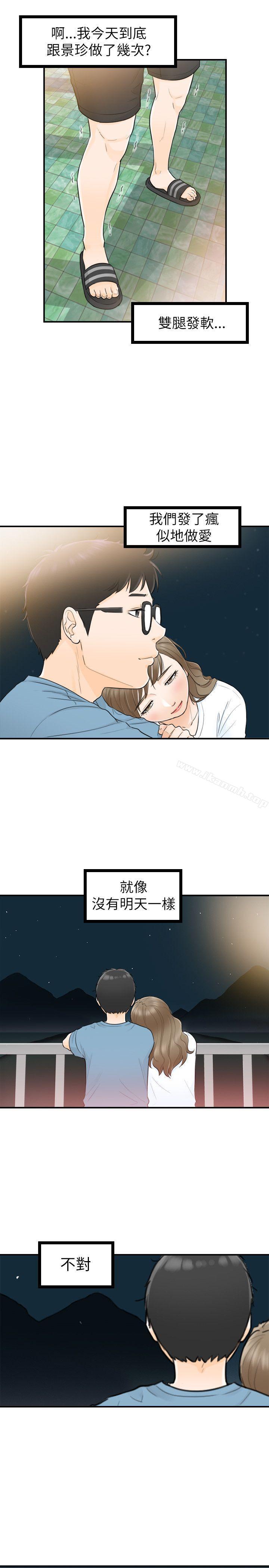 韩国漫画坏男人韩漫_坏男人-第26话在线免费阅读-韩国漫画-第29张图片