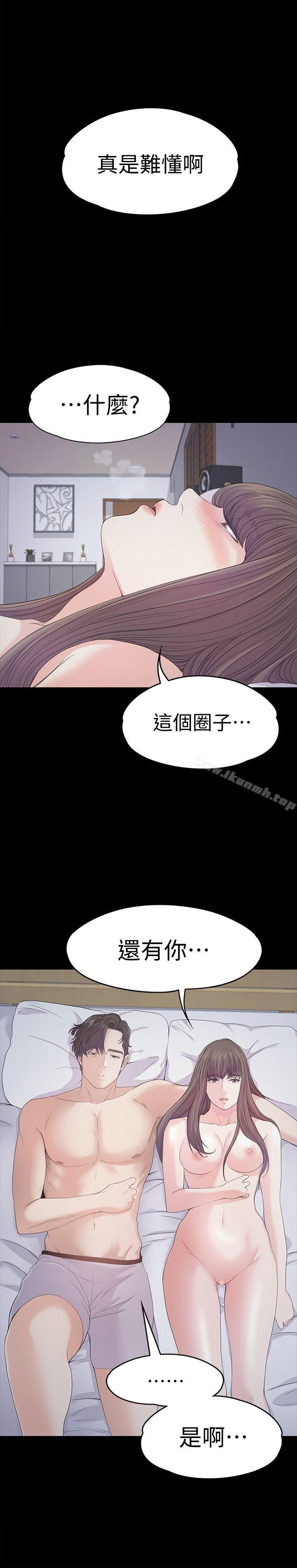 韩国漫画江南罗曼史韩漫_江南罗曼史-第41话-要一起住吗?在线免费阅读-韩国漫画-第33张图片