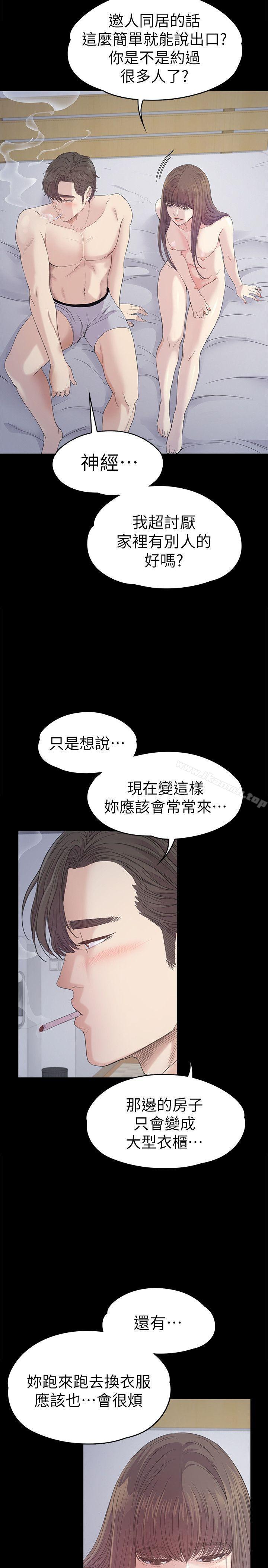 韩国漫画江南罗曼史韩漫_江南罗曼史-第41话-要一起住吗?在线免费阅读-韩国漫画-第38张图片