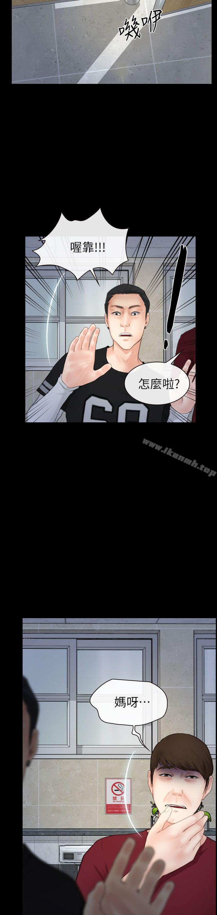 韩国漫画学妹别放肆韩漫_学妹别放肆-第3话在线免费阅读-韩国漫画-第32张图片