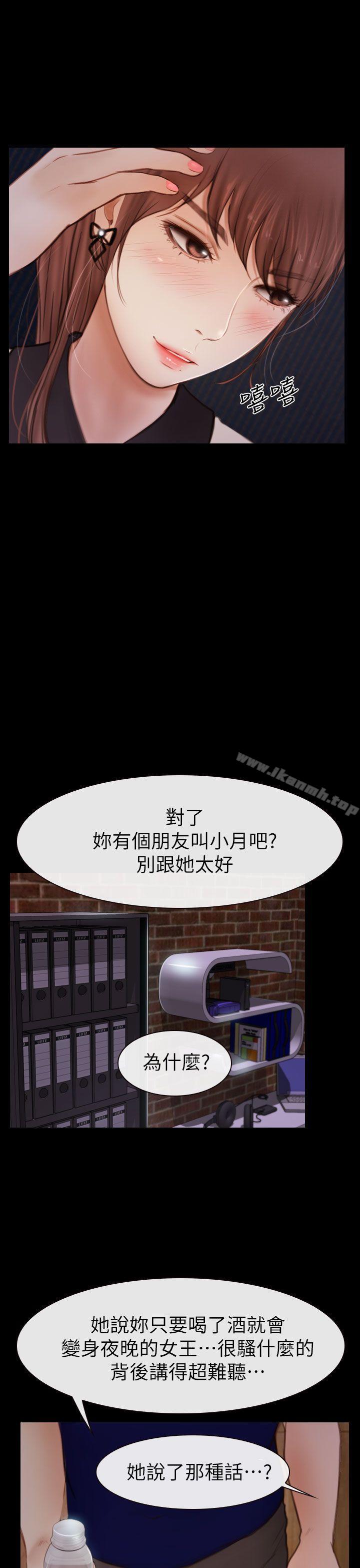 韩国漫画学妹别放肆韩漫_学妹别放肆-第4话在线免费阅读-韩国漫画-第5张图片