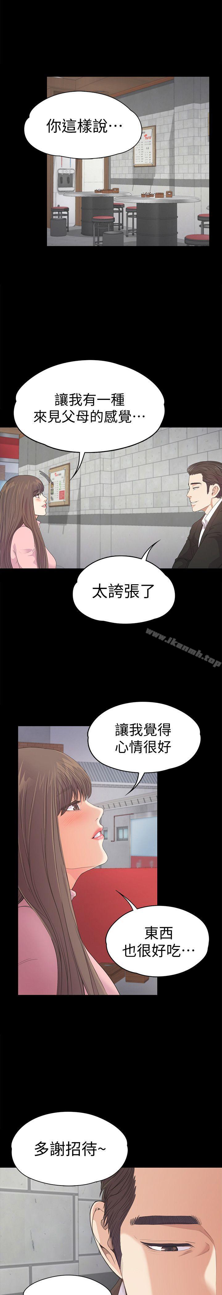 韩国漫画江南罗曼史韩漫_江南罗曼史-第42话-暴风雨前的宁静在线免费阅读-韩国漫画-第33张图片