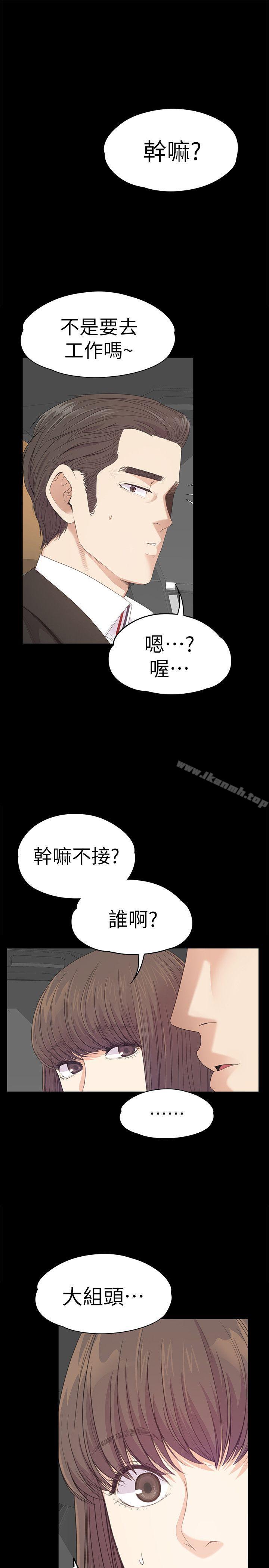 韩国漫画江南罗曼史韩漫_江南罗曼史-第43话-无法拒绝的提议在线免费阅读-韩国漫画-第3张图片