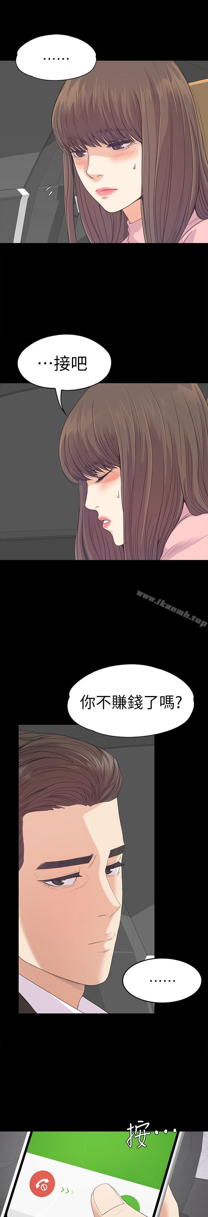 韩国漫画江南罗曼史韩漫_江南罗曼史-第43话-无法拒绝的提议在线免费阅读-韩国漫画-第5张图片