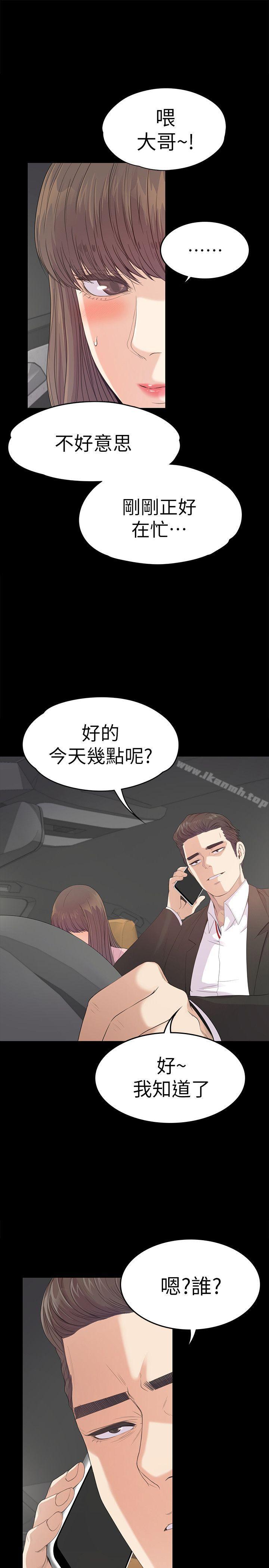 韩国漫画江南罗曼史韩漫_江南罗曼史-第43话-无法拒绝的提议在线免费阅读-韩国漫画-第7张图片