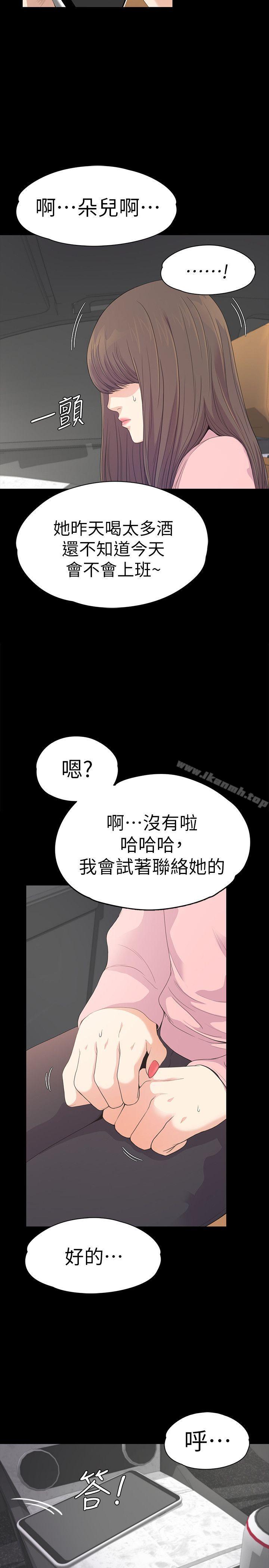 韩国漫画江南罗曼史韩漫_江南罗曼史-第43话-无法拒绝的提议在线免费阅读-韩国漫画-第8张图片