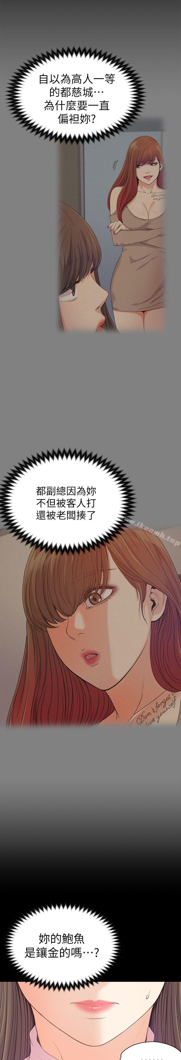 韩国漫画江南罗曼史韩漫_江南罗曼史-第43话-无法拒绝的提议在线免费阅读-韩国漫画-第11张图片