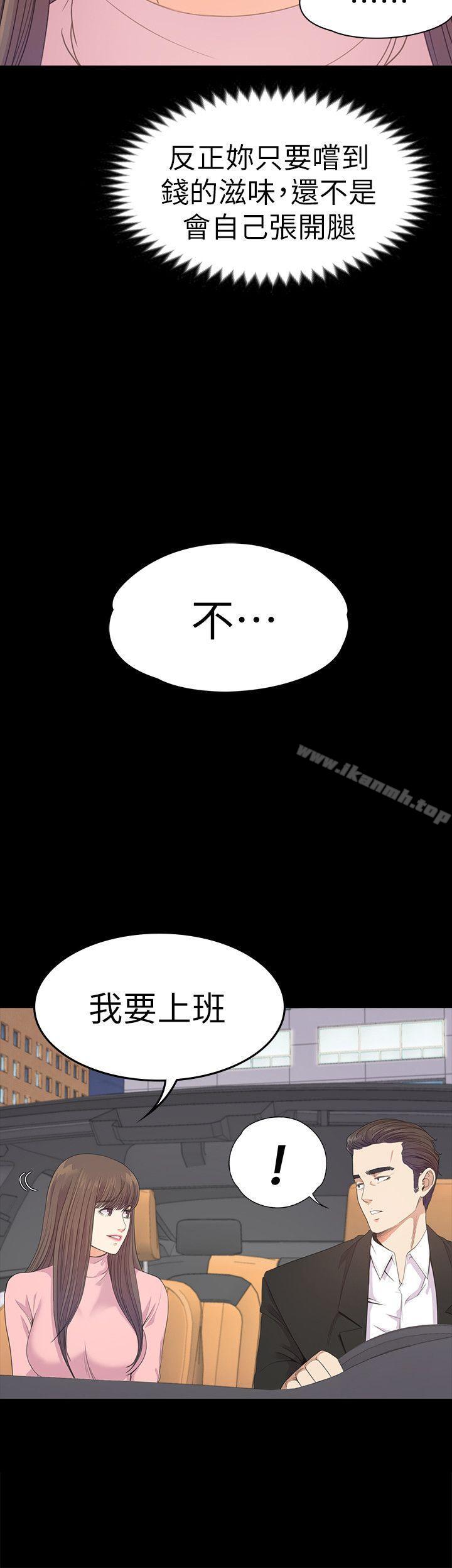 韩国漫画江南罗曼史韩漫_江南罗曼史-第43话-无法拒绝的提议在线免费阅读-韩国漫画-第12张图片