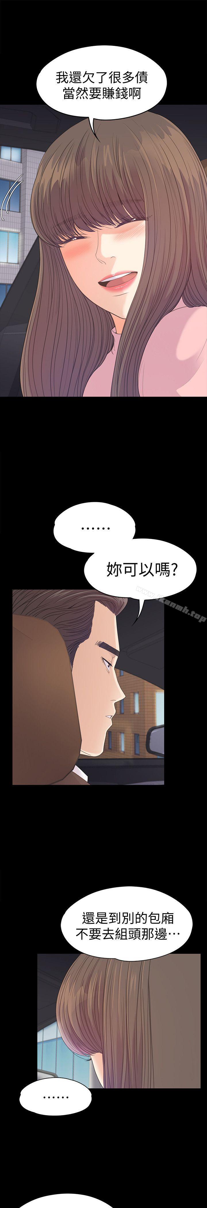 韩国漫画江南罗曼史韩漫_江南罗曼史-第43话-无法拒绝的提议在线免费阅读-韩国漫画-第13张图片