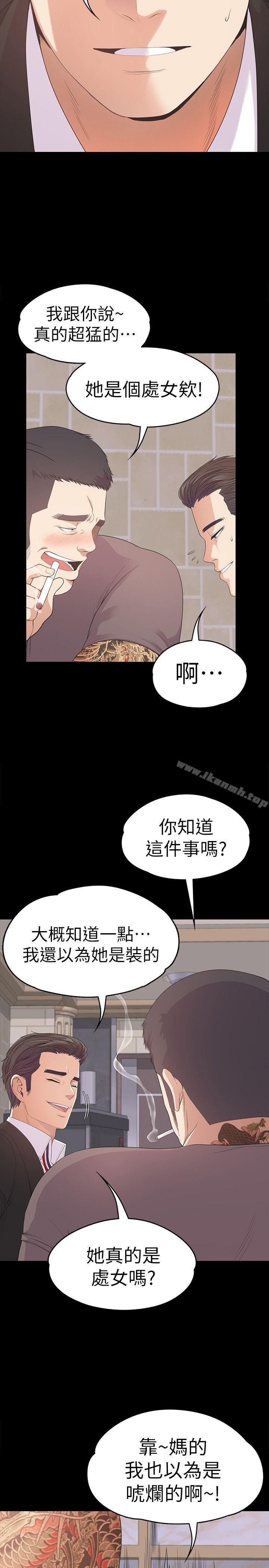 韩国漫画江南罗曼史韩漫_江南罗曼史-第43话-无法拒绝的提议在线免费阅读-韩国漫画-第17张图片