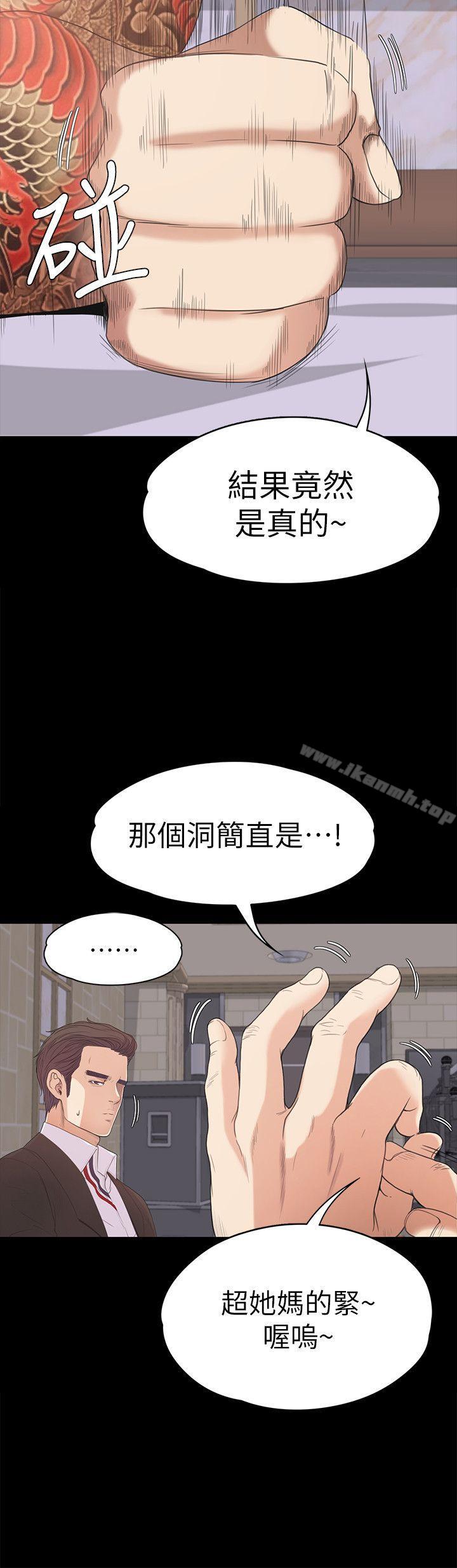 韩国漫画江南罗曼史韩漫_江南罗曼史-第43话-无法拒绝的提议在线免费阅读-韩国漫画-第18张图片