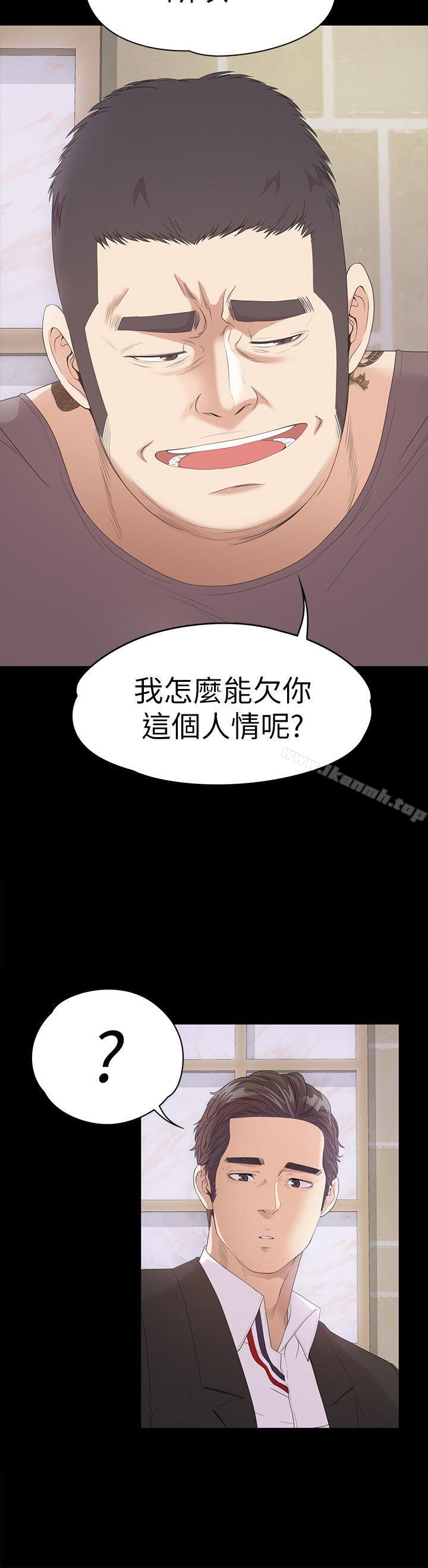 韩国漫画江南罗曼史韩漫_江南罗曼史-第43话-无法拒绝的提议在线免费阅读-韩国漫画-第21张图片