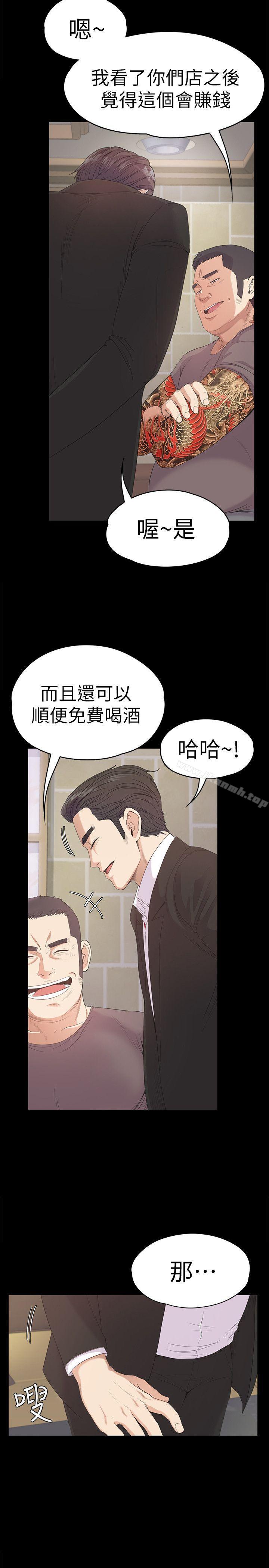 韩国漫画江南罗曼史韩漫_江南罗曼史-第43话-无法拒绝的提议在线免费阅读-韩国漫画-第23张图片