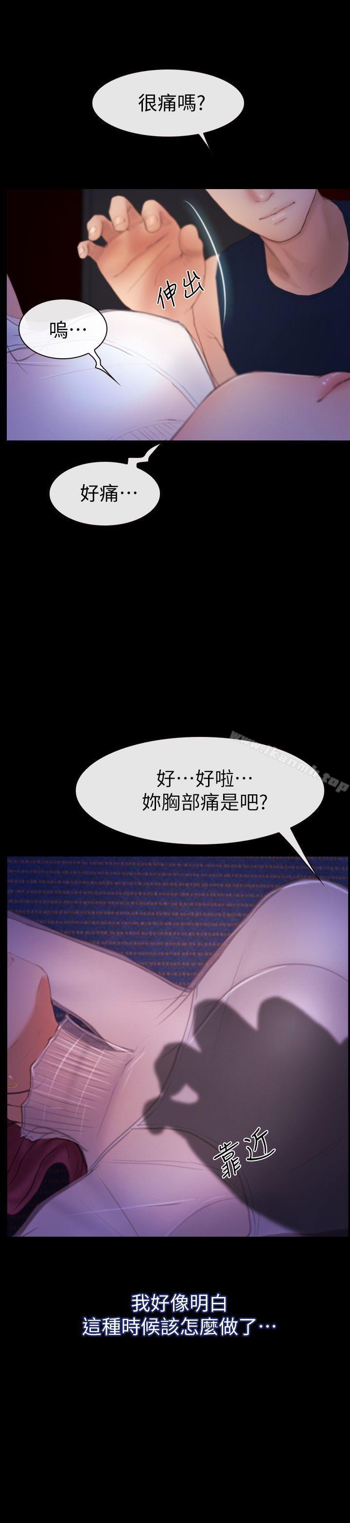 韩国漫画学妹别放肆韩漫_学妹别放肆-第5话在线免费阅读-韩国漫画-第39张图片