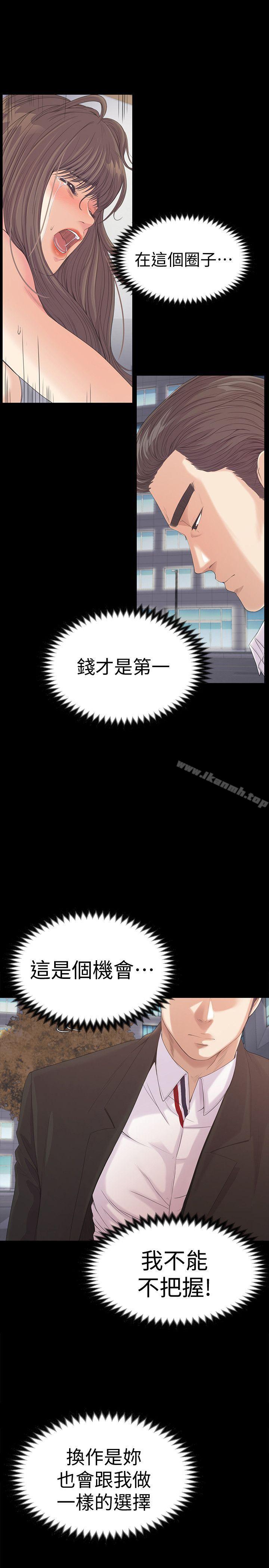 韩国漫画江南罗曼史韩漫_江南罗曼史-第45话-破灭的罗曼史在线免费阅读-韩国漫画-第1张图片