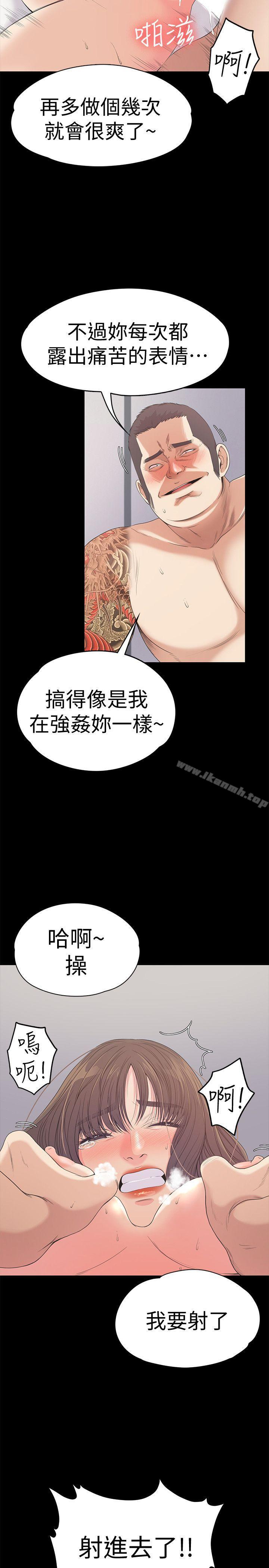 韩国漫画江南罗曼史韩漫_江南罗曼史-第45话-破灭的罗曼史在线免费阅读-韩国漫画-第4张图片