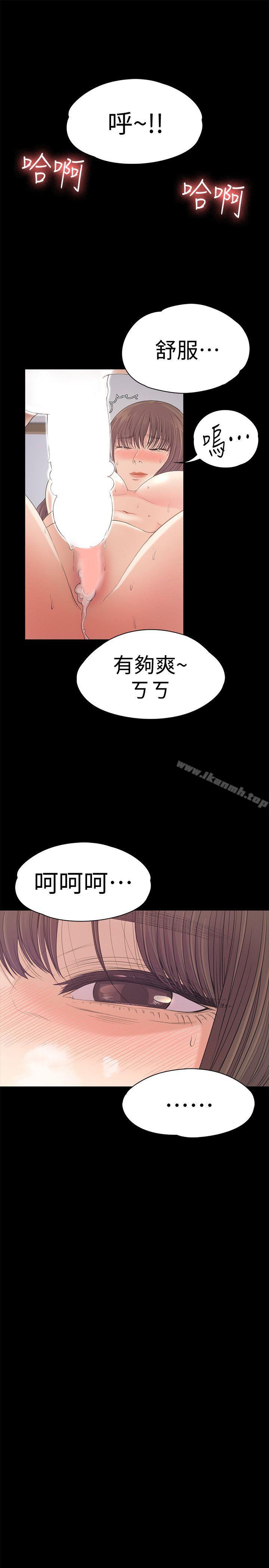 韩国漫画江南罗曼史韩漫_江南罗曼史-第45话-破灭的罗曼史在线免费阅读-韩国漫画-第6张图片