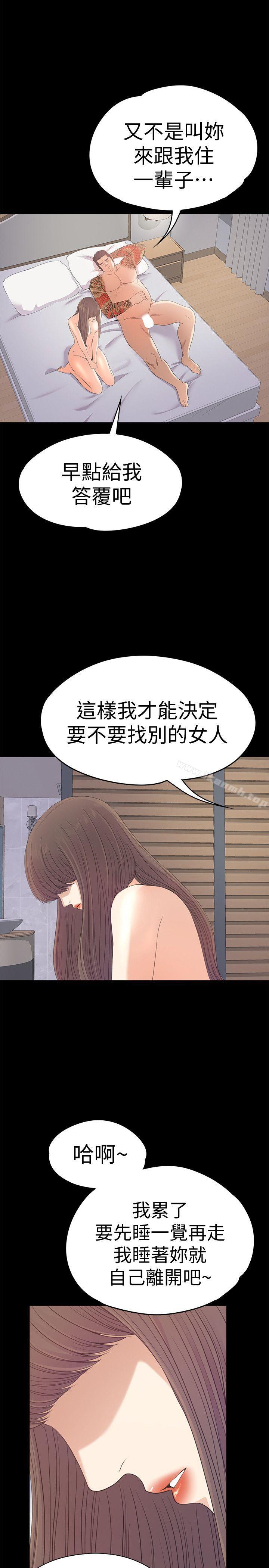 韩国漫画江南罗曼史韩漫_江南罗曼史-第45话-破灭的罗曼史在线免费阅读-韩国漫画-第9张图片