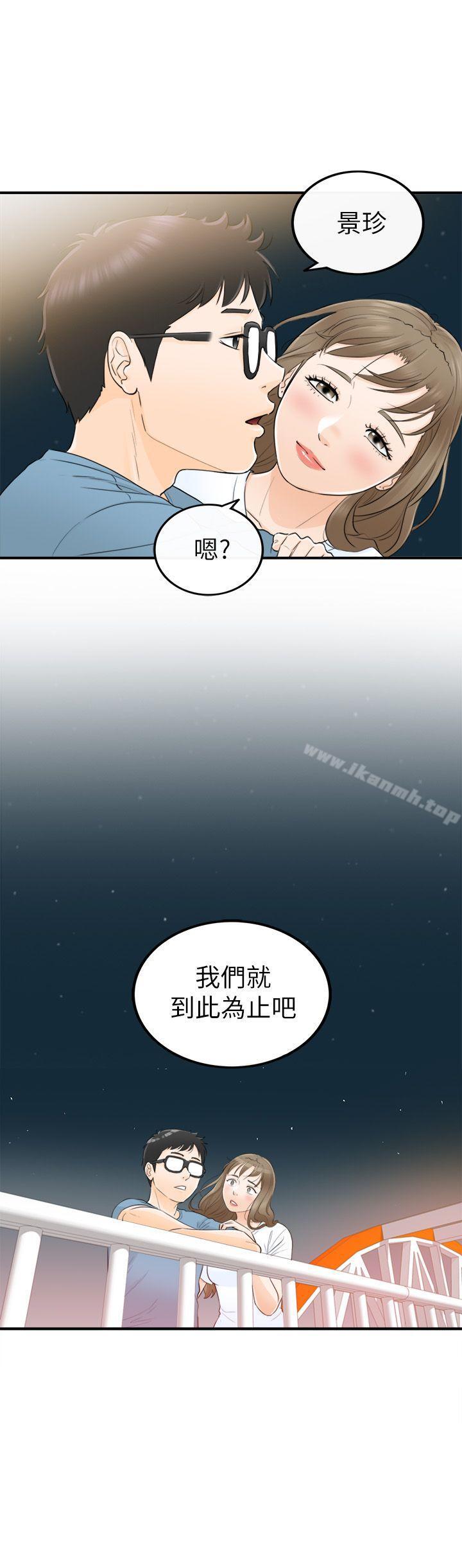 韩国漫画坏男人韩漫_坏男人-第26话在线免费阅读-韩国漫画-第31张图片