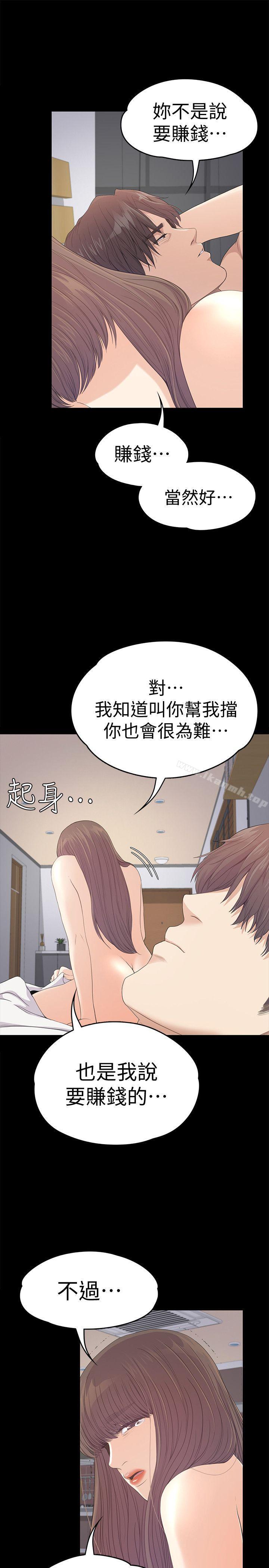 韩国漫画江南罗曼史韩漫_江南罗曼史-第45话-破灭的罗曼史在线免费阅读-韩国漫画-第18张图片