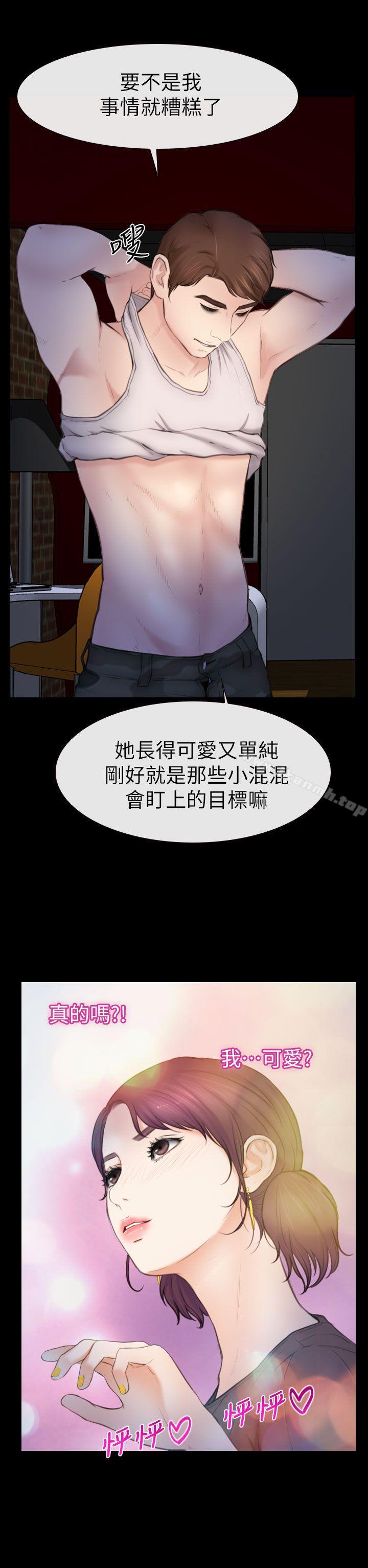 韩国漫画学妹别放肆韩漫_学妹别放肆-第7话在线免费阅读-韩国漫画-第14张图片