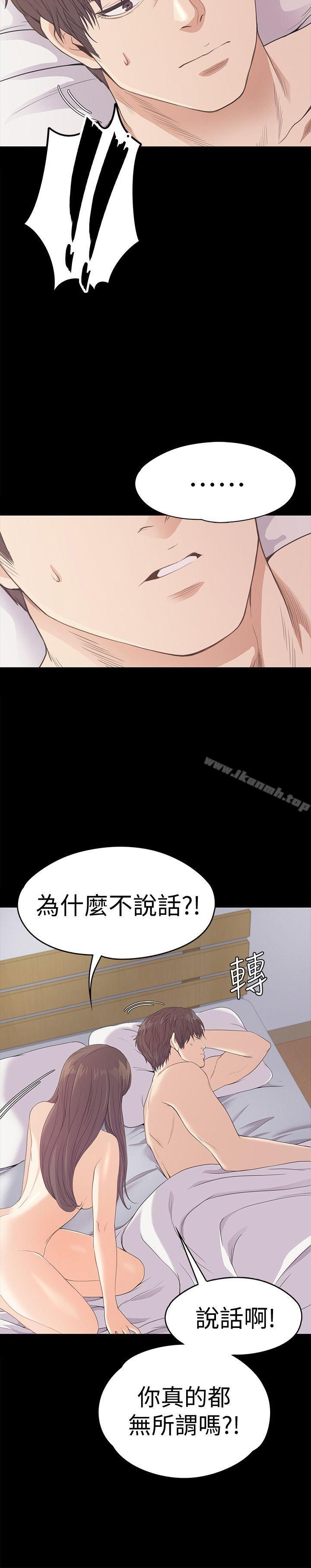韩国漫画江南罗曼史韩漫_江南罗曼史-第45话-破灭的罗曼史在线免费阅读-韩国漫画-第20张图片