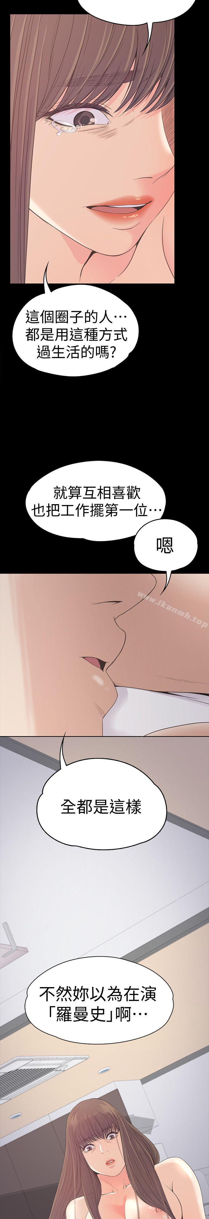 韩国漫画江南罗曼史韩漫_江南罗曼史-第45话-破灭的罗曼史在线免费阅读-韩国漫画-第22张图片