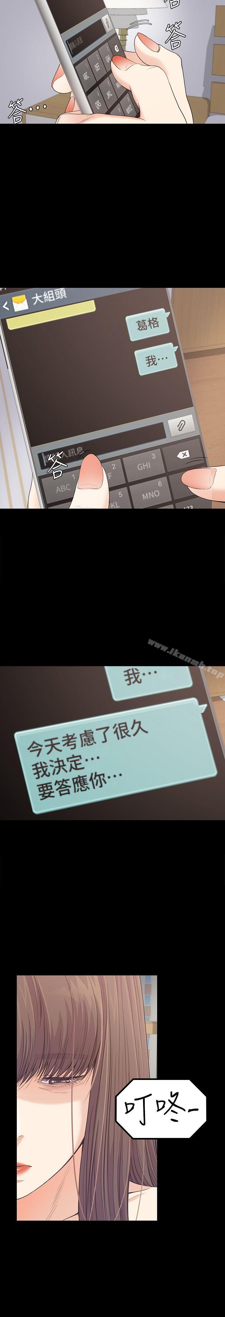 韩国漫画江南罗曼史韩漫_江南罗曼史-第45话-破灭的罗曼史在线免费阅读-韩国漫画-第28张图片