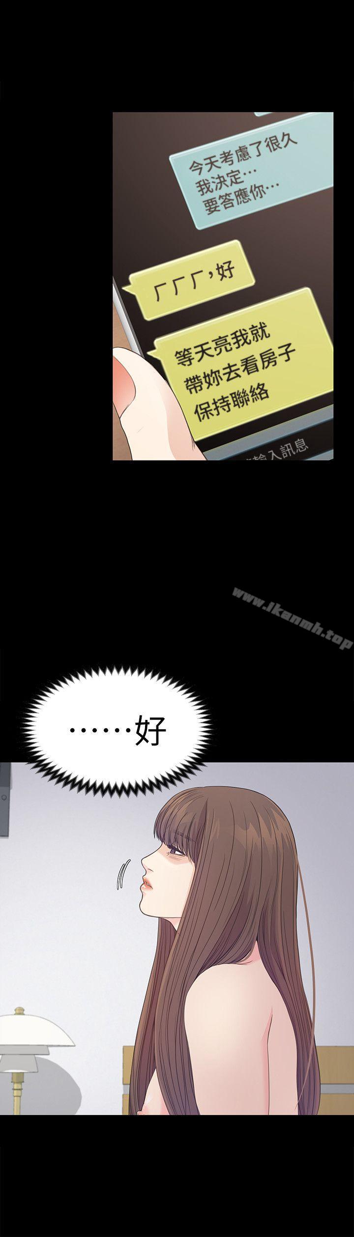 韩国漫画江南罗曼史韩漫_江南罗曼史-第45话-破灭的罗曼史在线免费阅读-韩国漫画-第29张图片