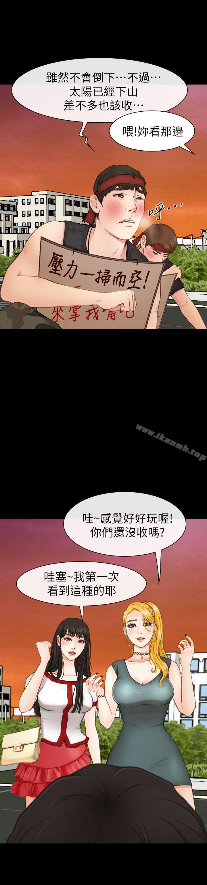 韩国漫画学妹别放肆韩漫_学妹别放肆-第7话在线免费阅读-韩国漫画-第26张图片