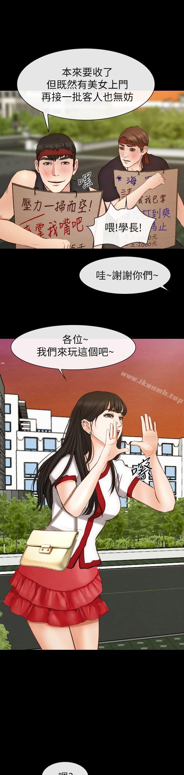 韩国漫画学妹别放肆韩漫_学妹别放肆-第7话在线免费阅读-韩国漫画-第27张图片