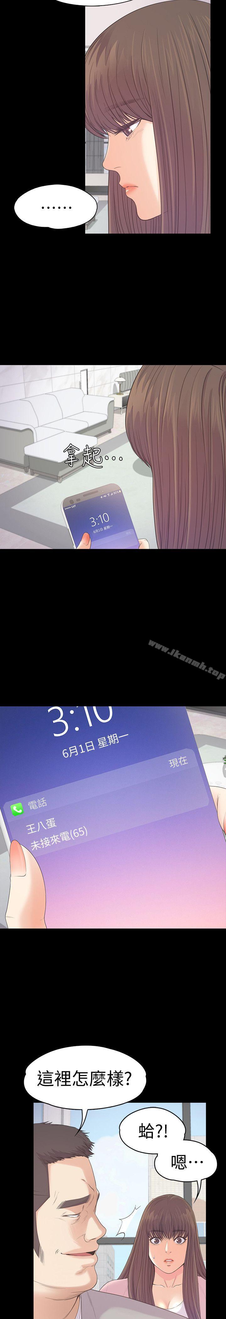 韩国漫画江南罗曼史韩漫_江南罗曼史-第46话-朵儿离去的空缺在线免费阅读-韩国漫画-第4张图片