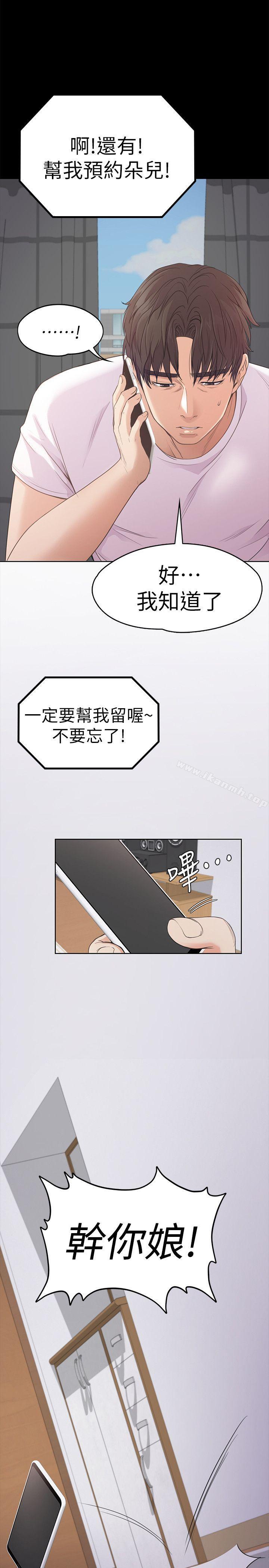 韩国漫画江南罗曼史韩漫_江南罗曼史-第46话-朵儿离去的空缺在线免费阅读-韩国漫画-第9张图片