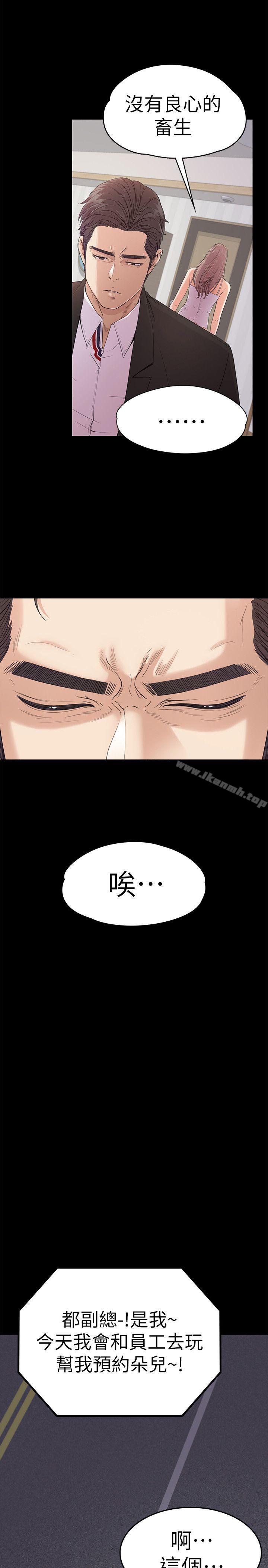 韩国漫画江南罗曼史韩漫_江南罗曼史-第46话-朵儿离去的空缺在线免费阅读-韩国漫画-第15张图片