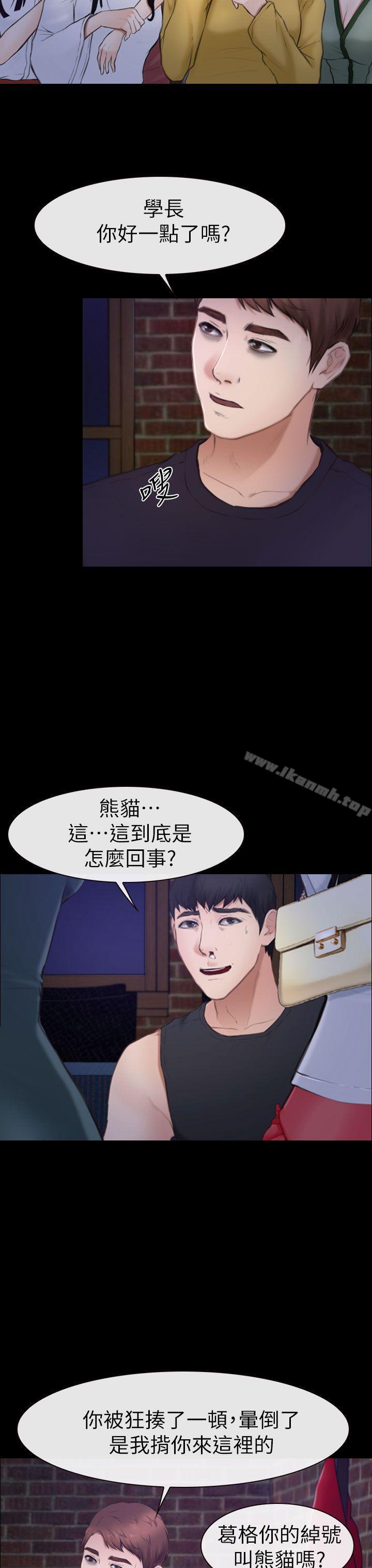 韩国漫画学妹别放肆韩漫_学妹别放肆-第8话在线免费阅读-韩国漫画-第7张图片