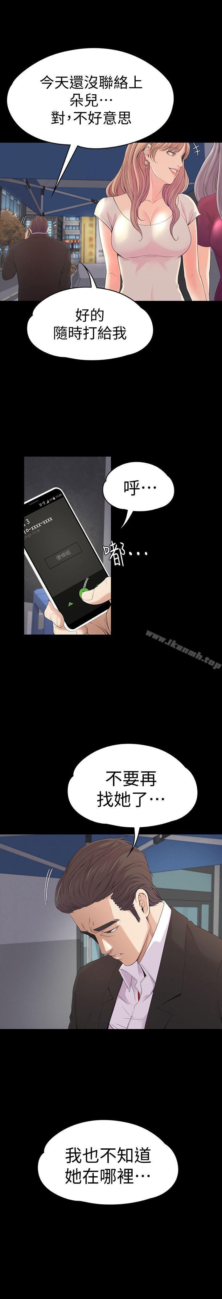 韩国漫画江南罗曼史韩漫_江南罗曼史-第46话-朵儿离去的空缺在线免费阅读-韩国漫画-第21张图片