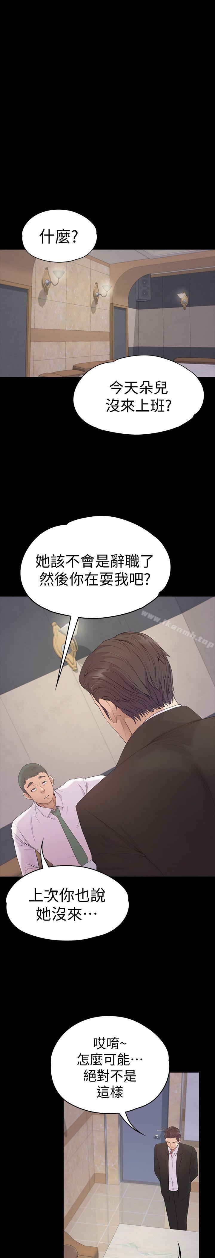 韩国漫画江南罗曼史韩漫_江南罗曼史-第46话-朵儿离去的空缺在线免费阅读-韩国漫画-第22张图片